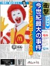 ランランルー！画像