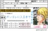 酢花゜のなんかの免許証画像