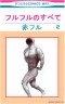 大好評発売中！！画像