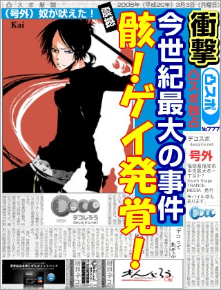 スポーツ新聞 - ウレシびっくり。