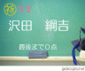 アハハハハ・・・・画像