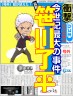 笹川　了平画像