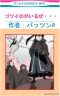神田ユウ漫画画像