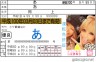 あ・・・画像