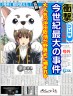 沖田総悟画像