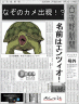 エンツィオｗｗ画像