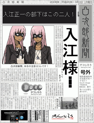 新聞 - チェルベッロｗｗ
