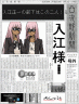 チェルベッロｗｗ画像
