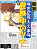 登校画像