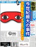 萌えに関わる大事件