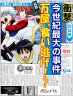 万屋３人組画像