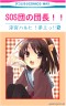 ハルヒのありえないマンガ画像