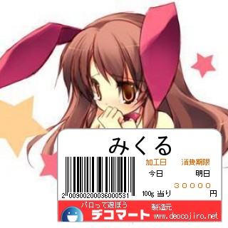 バーコード - あぁ・・・カワイイ＞＜