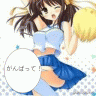 がんばりなさいよ！画像