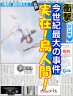 向日岳人がとんでみそー♫画像