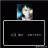 忍足侑士画像