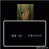 詩音！画像