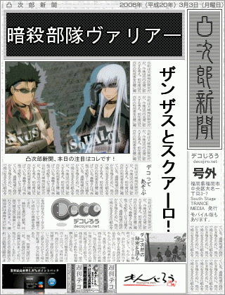 新聞 - ザンスク