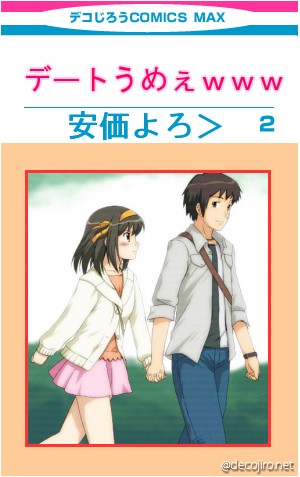 コミック表紙 - 茶化してすまん
