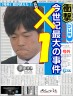 じんないばついち画像