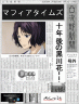 １０年後の黒川花画像