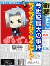 ミニ獄寺君画像