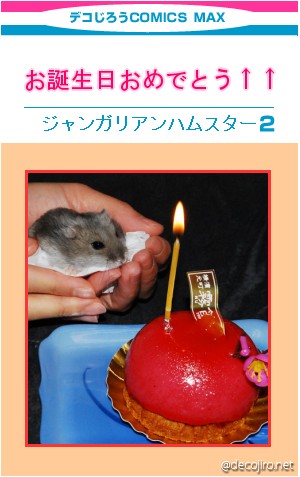 コミック表紙 - けしからん!!!!!!!!!!!!!!!!!!!!!!