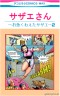 サザエ画像