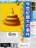 バナナう○こ