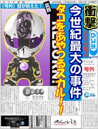 スポーツ新聞 - アルコバレーノだよん★