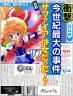 招待は・・・！？画像