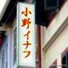 誤字？画像
