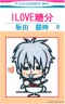銀さん漫画家デビュー