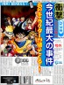 ジャンプ大集合画像