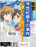 ハルと京子ちゃん画像