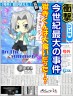 ちっちぇー獄寺画像