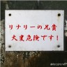 シスコン、いい加減にしろよｗｗ