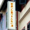 しかも食べ物はおいしくない