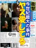 ヤス愛好者画像