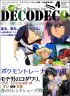 ポケモントレーナーという男達画像