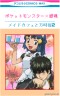 メイド姿のヒカリと来客の土方十四郎画像