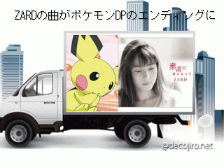 トラック - ギザみみピチューと坂井泉水
