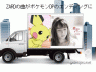 ギザみみピチューと坂井泉水画像