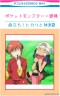 ポケモン×銀魂　第１巻画像