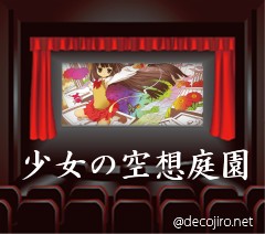 映画館 - 見たいww