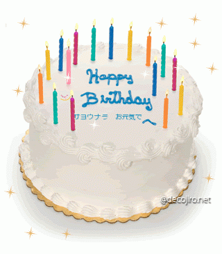 誕生日ケーキ - また、会おう！！