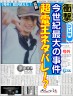 ラモンに憑依したリュウタ画像