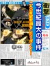 ディーノさんｗｗ画像