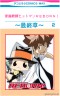 感動の最終回！？画像