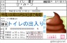 運子さんの免許証画像